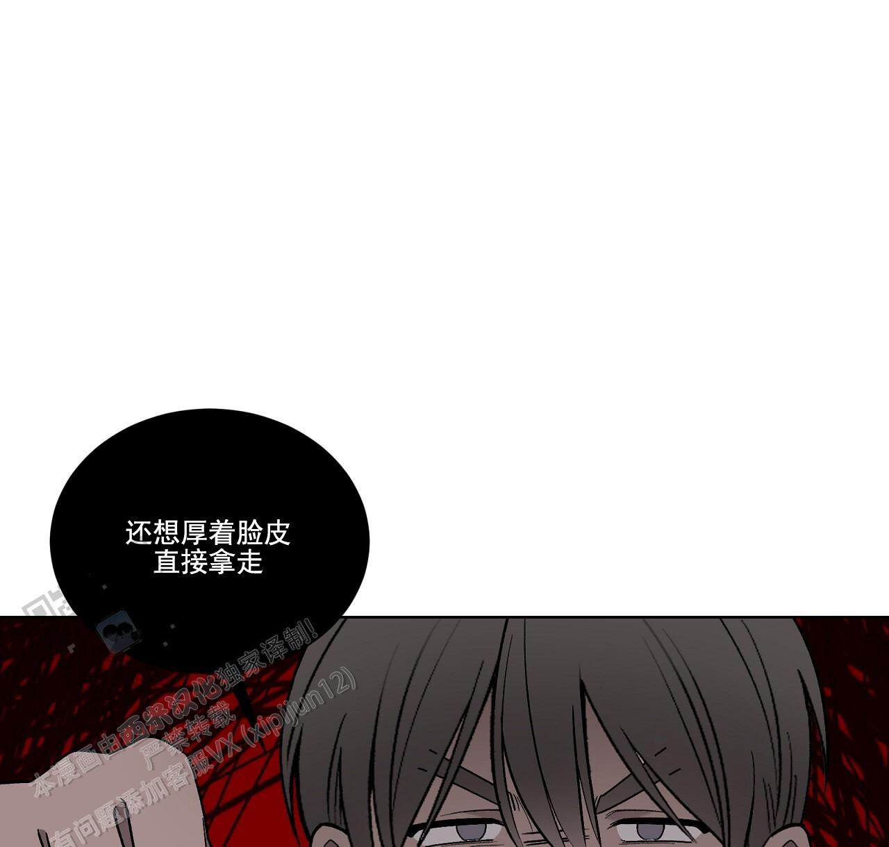 第35话 打破计划 第 33 页