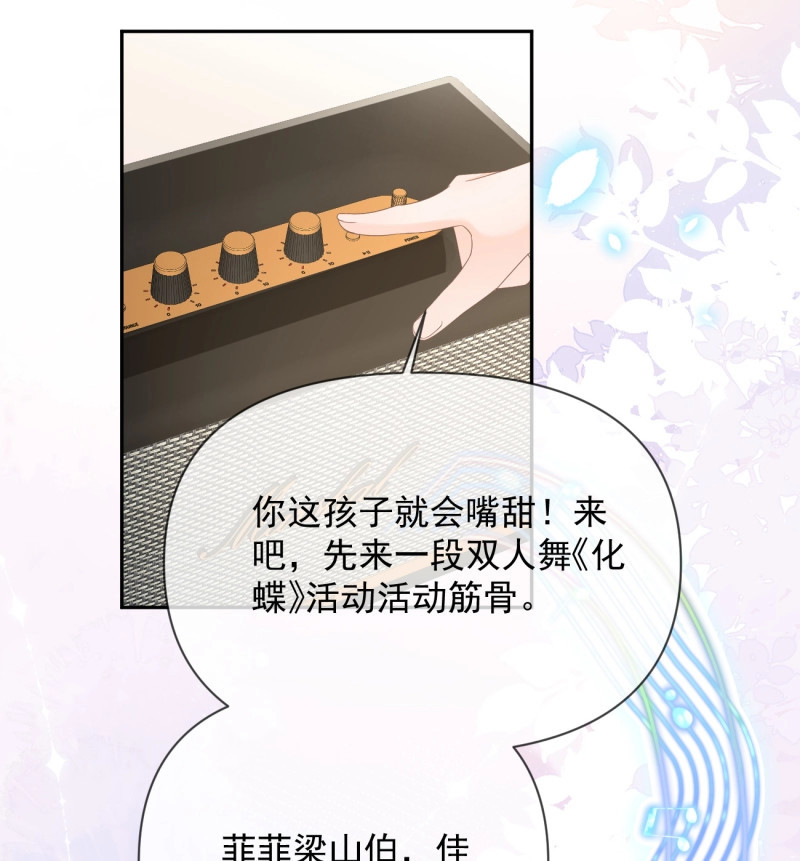 第137话 你的善意让我难堪 第 49 页
