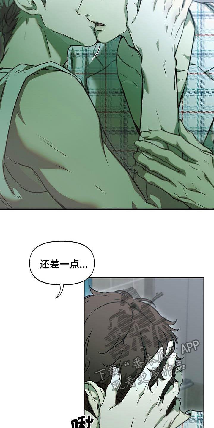 第45话 疯了 第 14 页