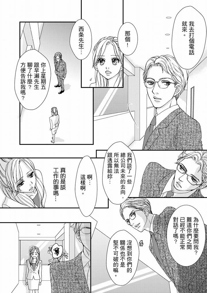 第49话 第 10 页
