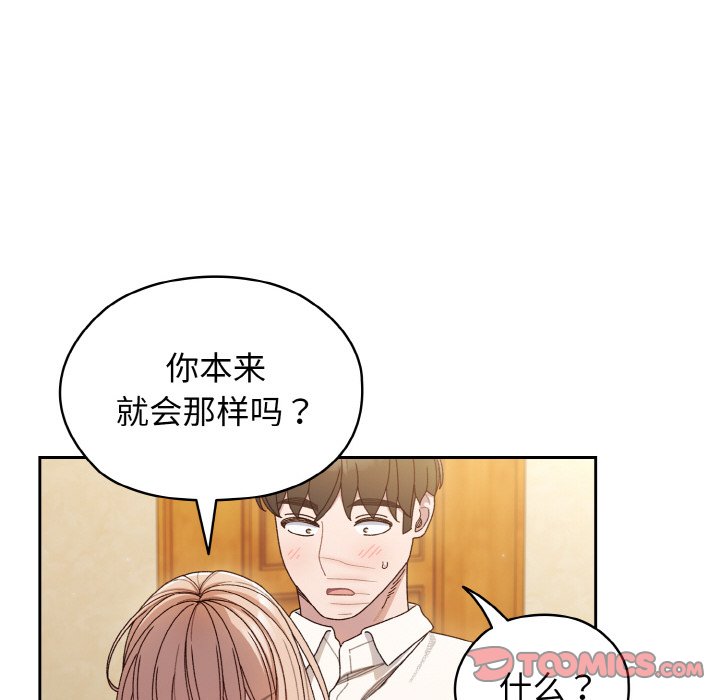 第12话 第 33 页