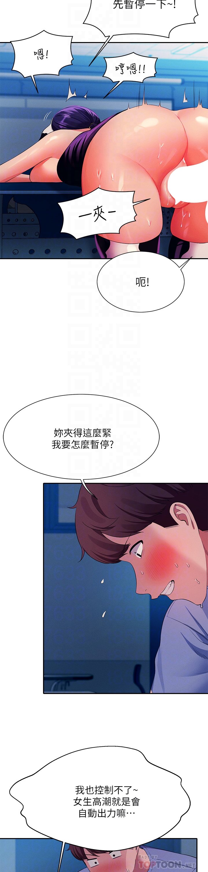 第51话 - 夹紧紧的乳牛 第 16 页