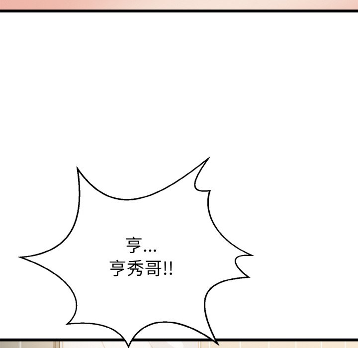 第6话 第 52 页