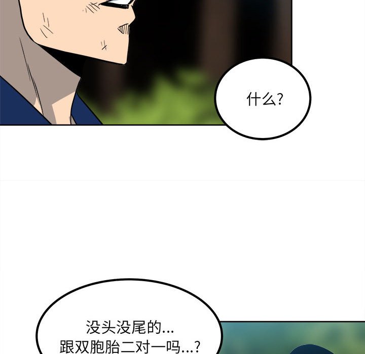第55话 第 99 页