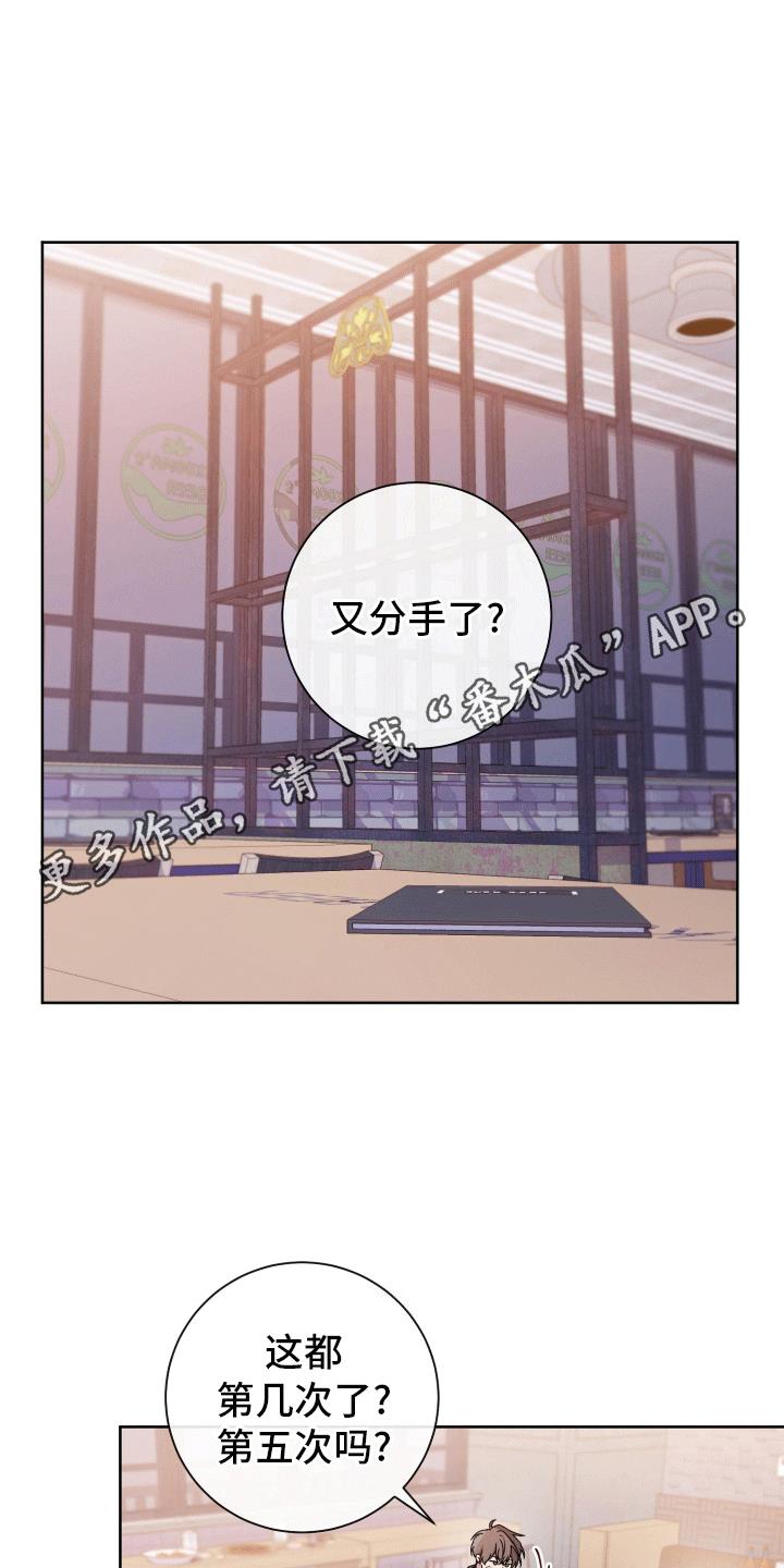 第8话 最后一天 第 25 页
