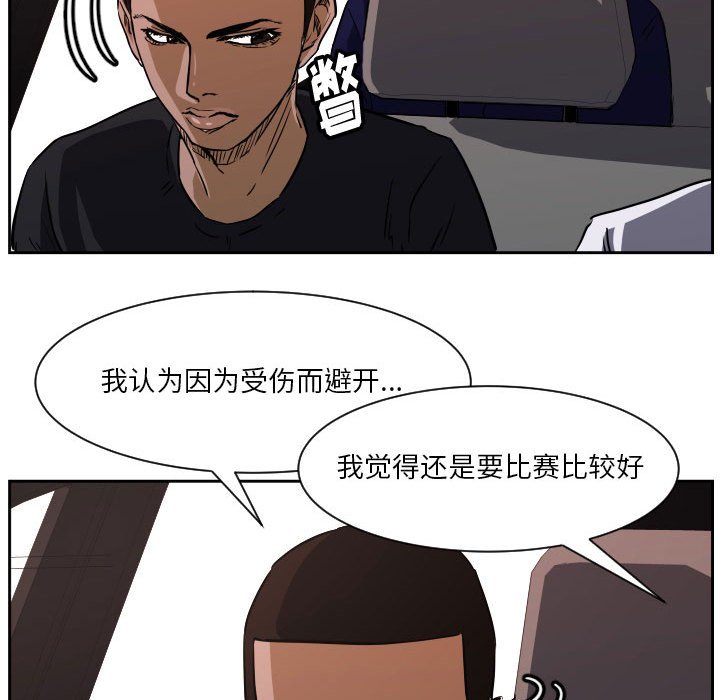第70话 第 39 页