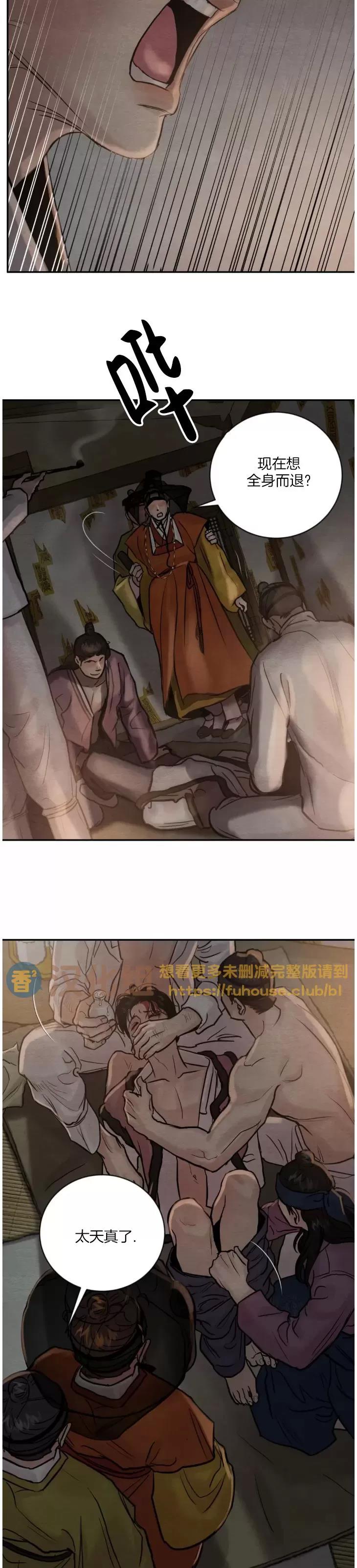 第100话 第 8 页