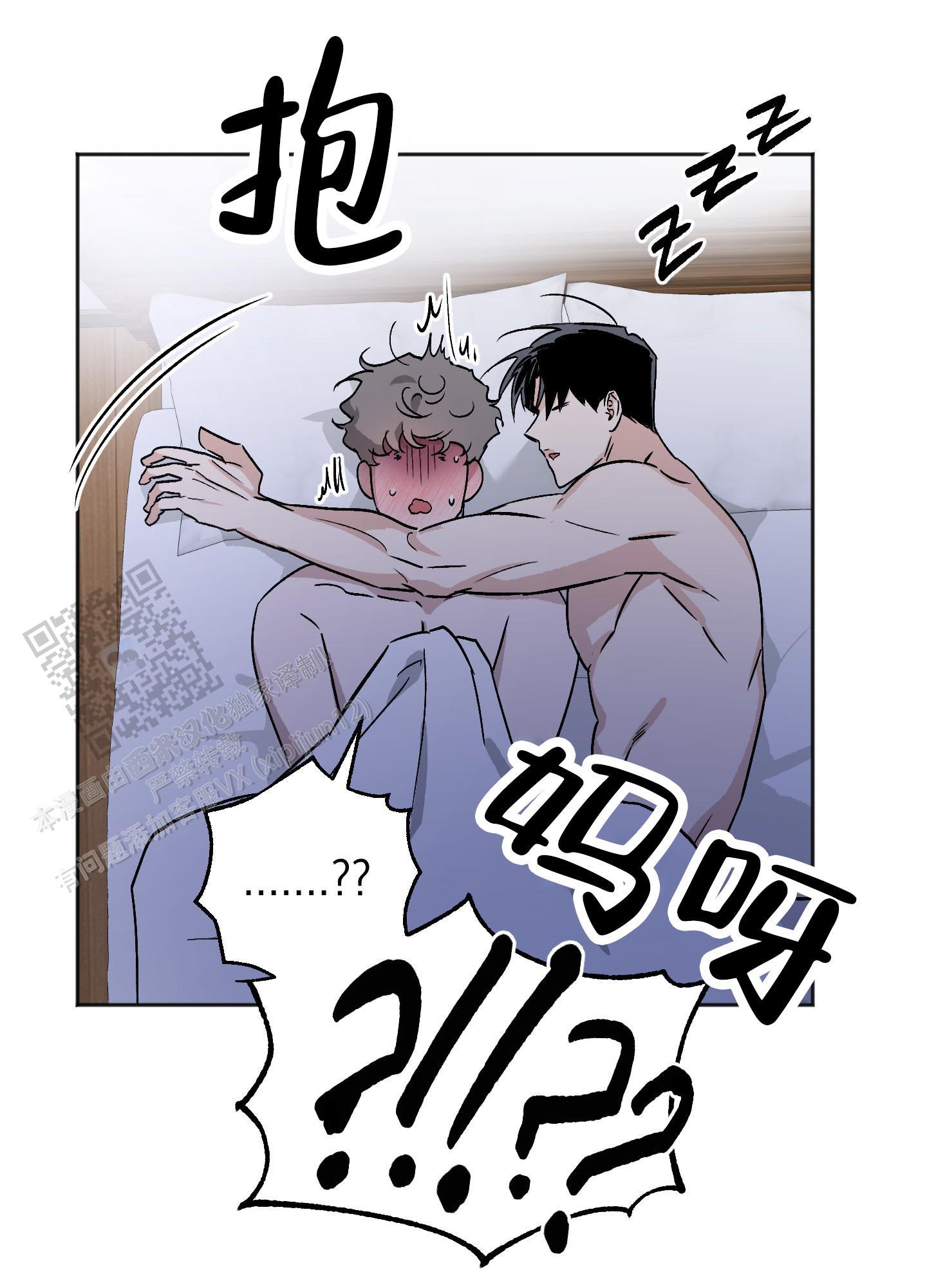 第7话 睡个好觉 第 17 页