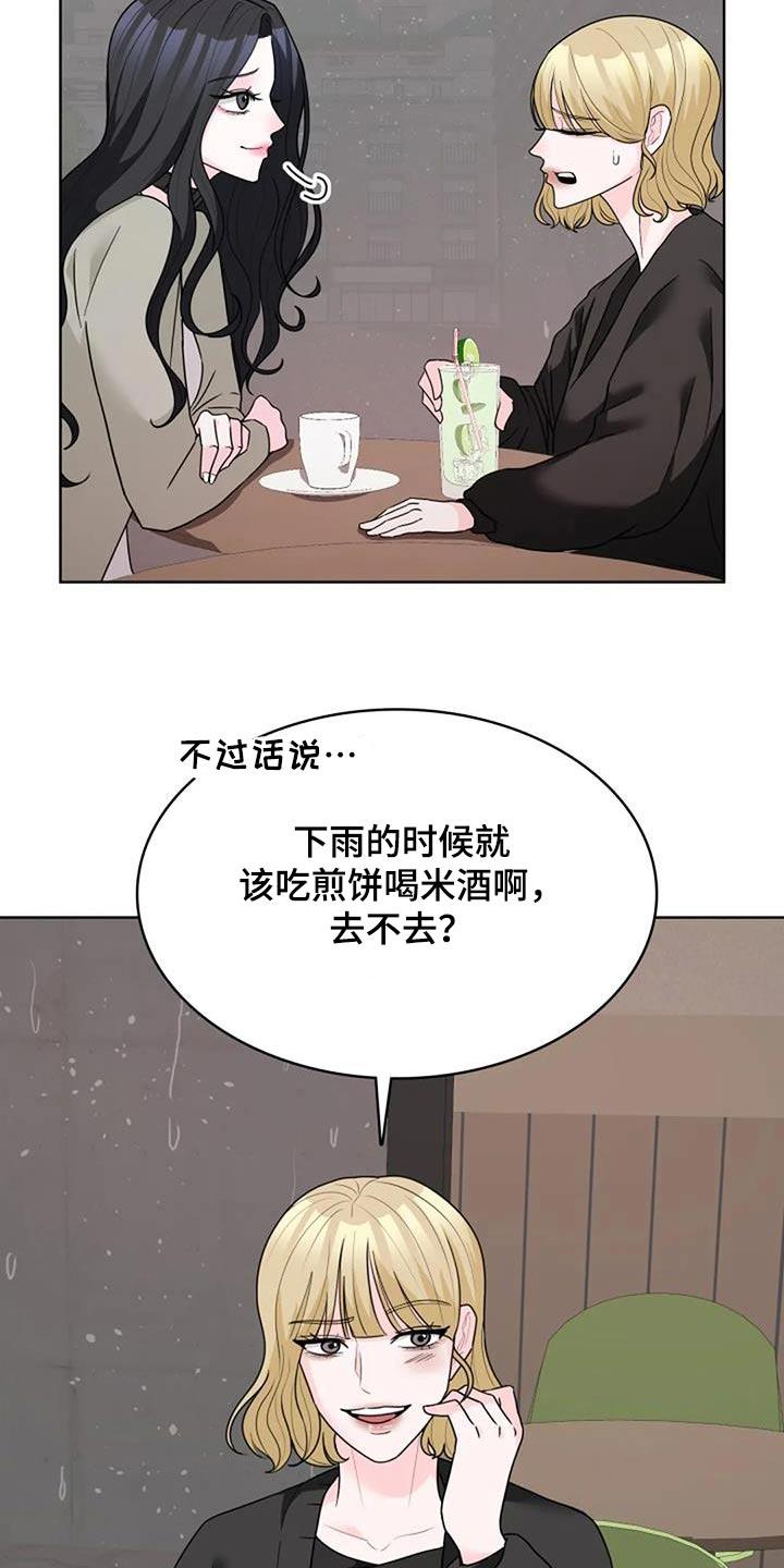 第50话 樱花 第 20 页