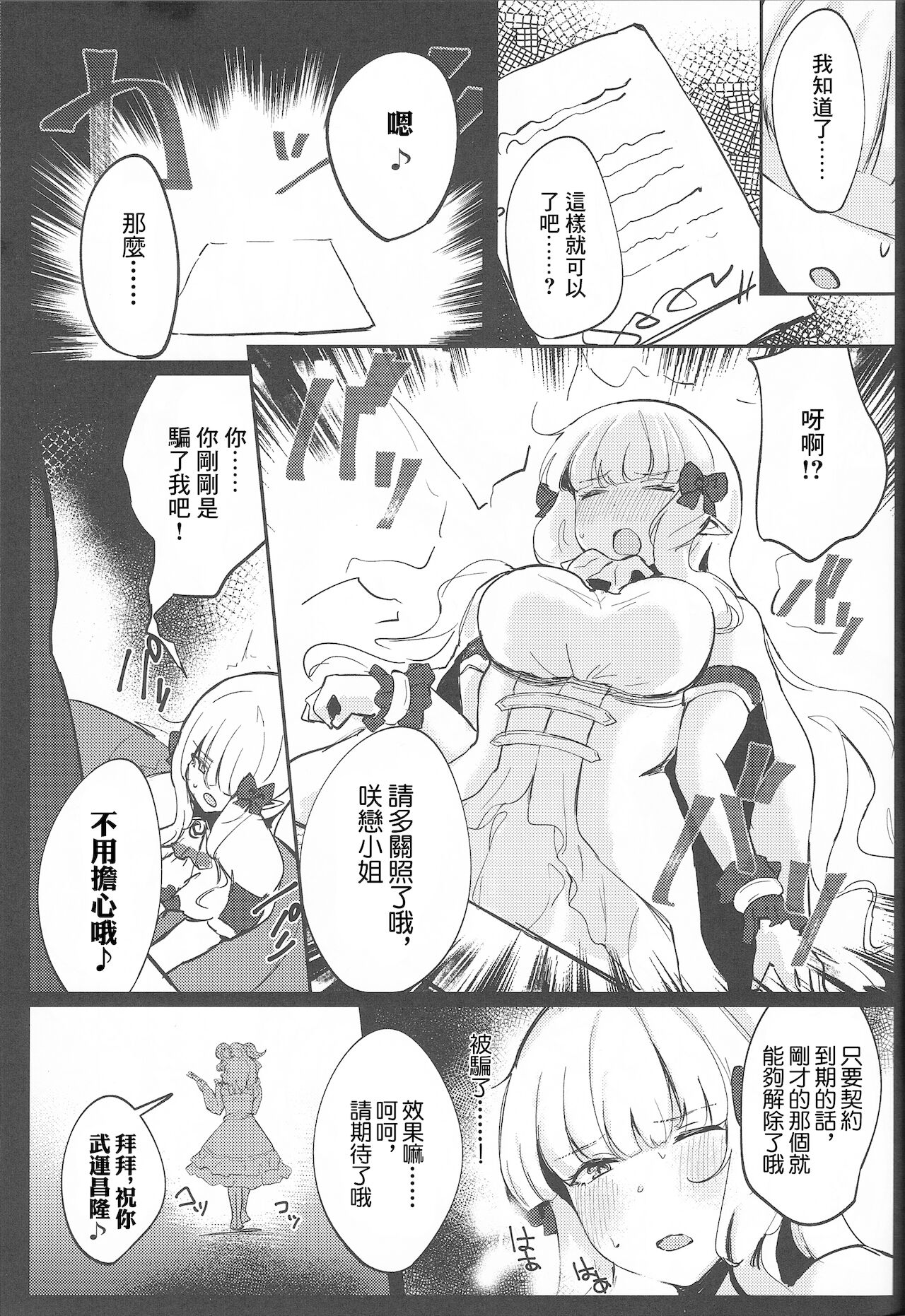 第1话 第 6 页