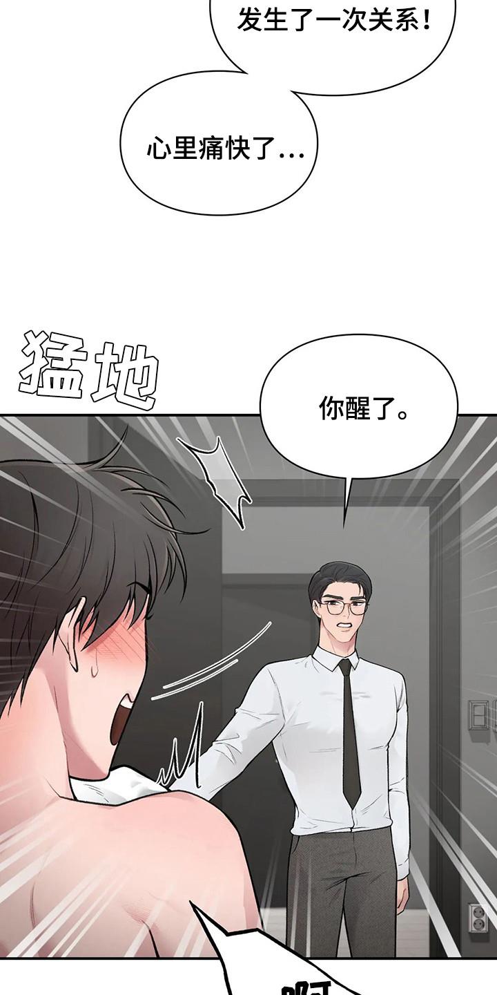 第8话 负责任 第 4 页