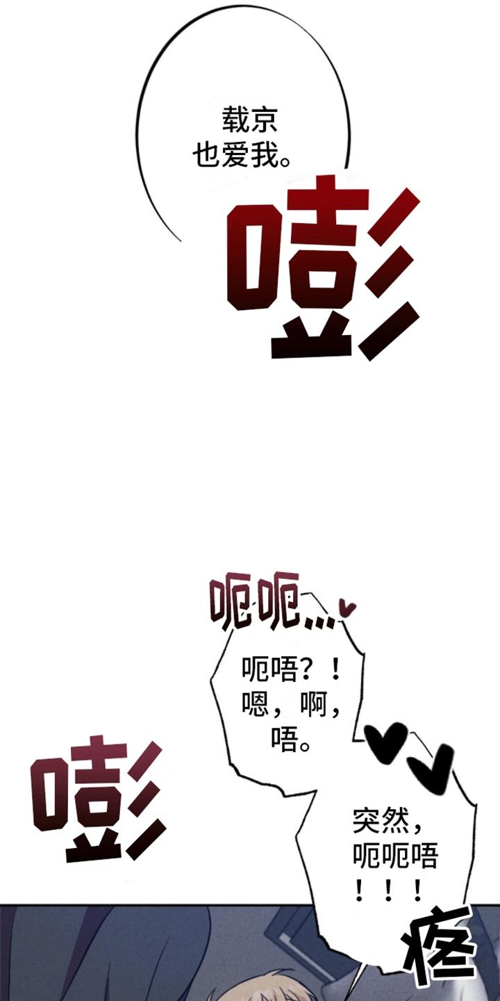 第34话 游戏结束（完结） 第 12 页