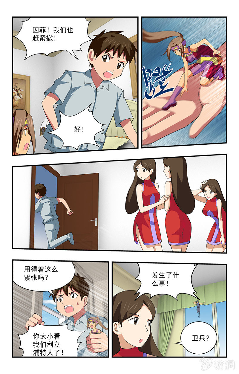 第28话 第 10 页