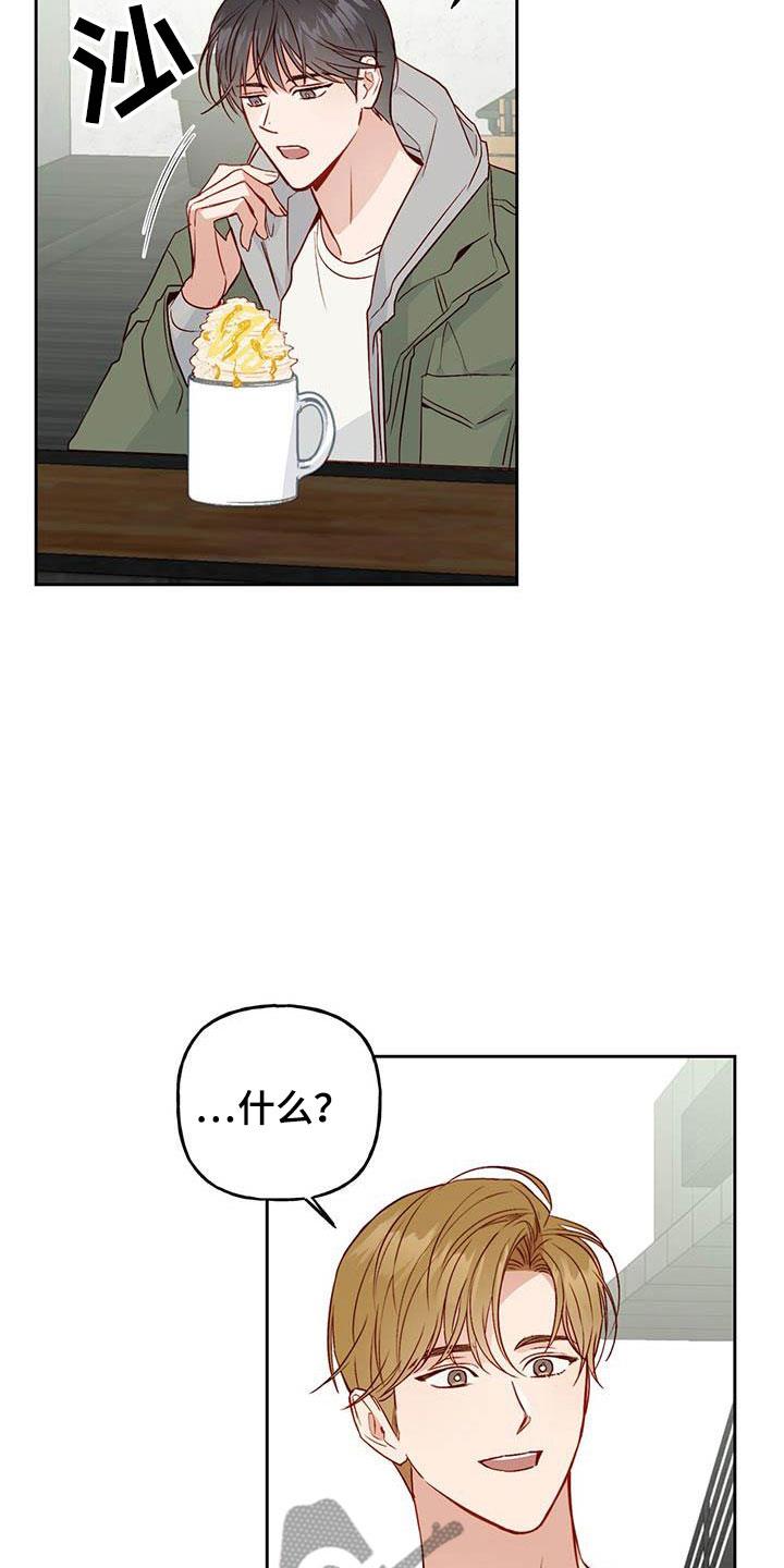 第20话 老套 第 24 页