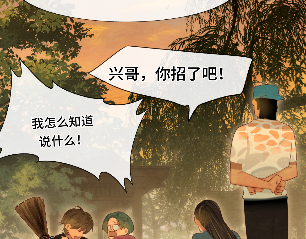 第70话 信息差和黑名单 第 29 页