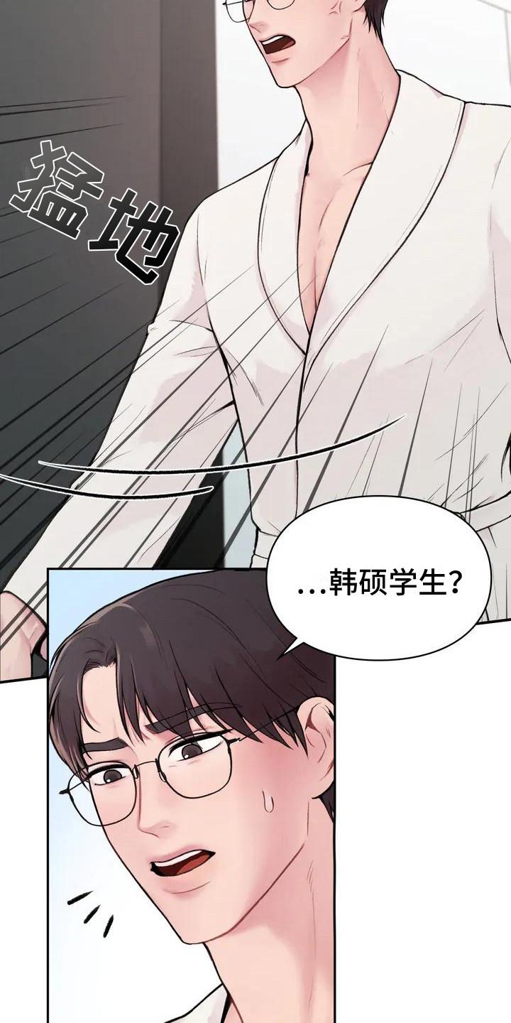 第3话 崩溃 第 19 页