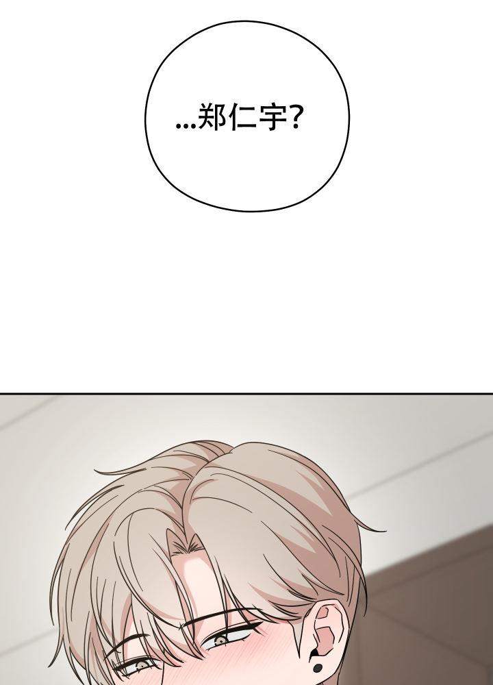 第3话 学校后辈 第 17 页