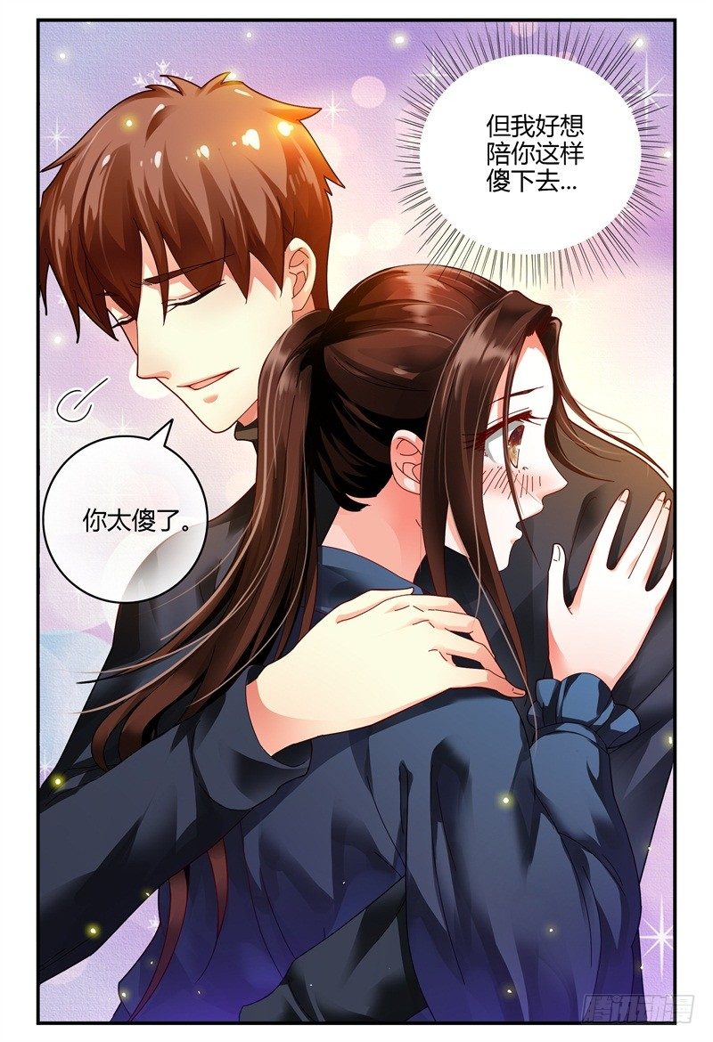 082我来看着你 第 8 页