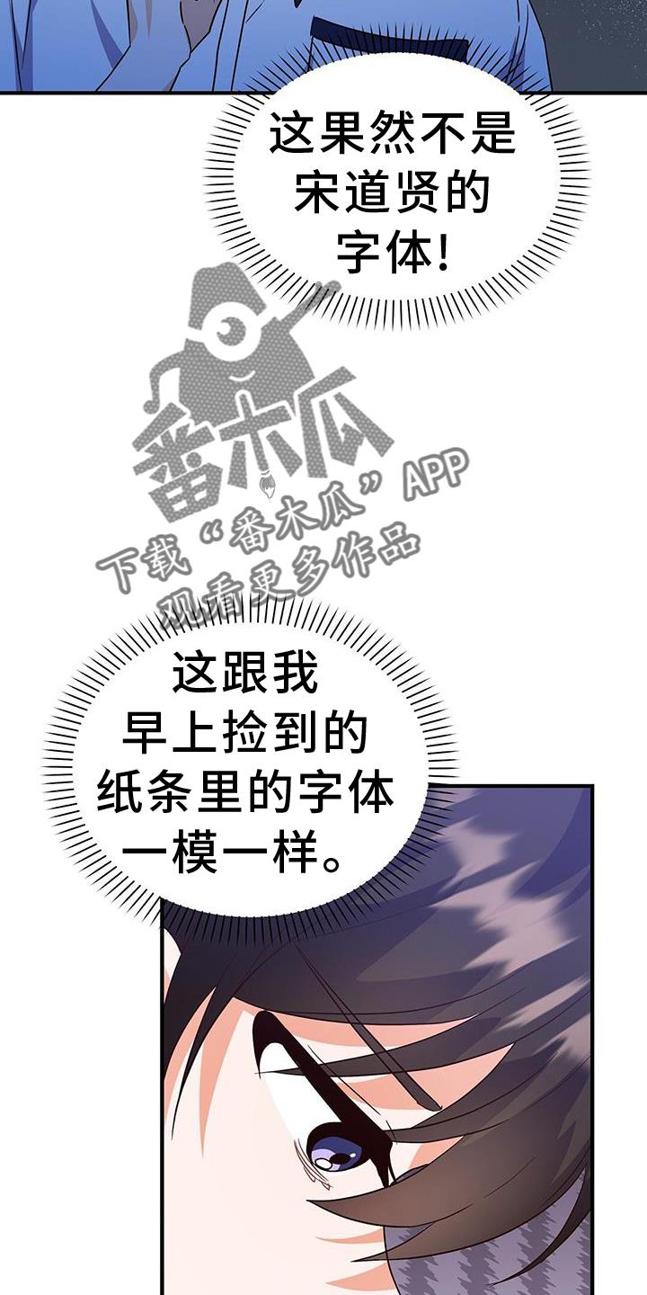 第31话 推理 第 10 页