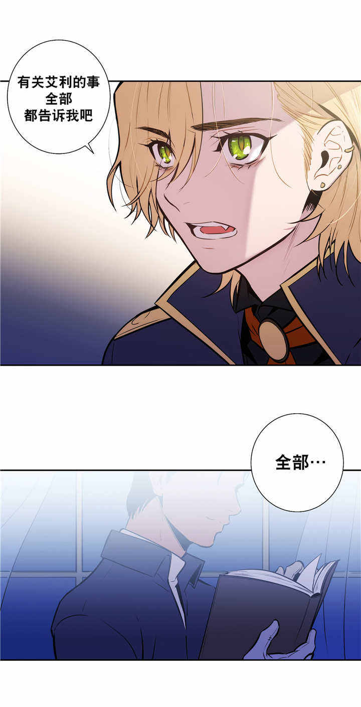 第75话 第75话 第 8 页