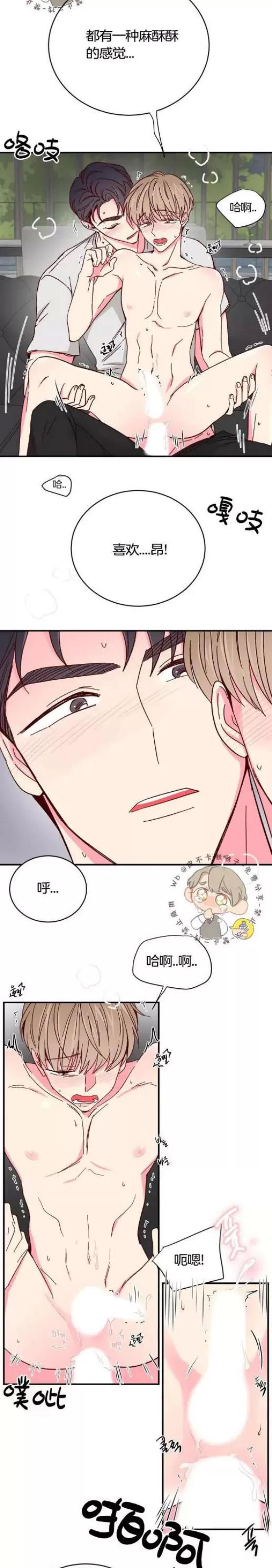 第69话 第 3 页