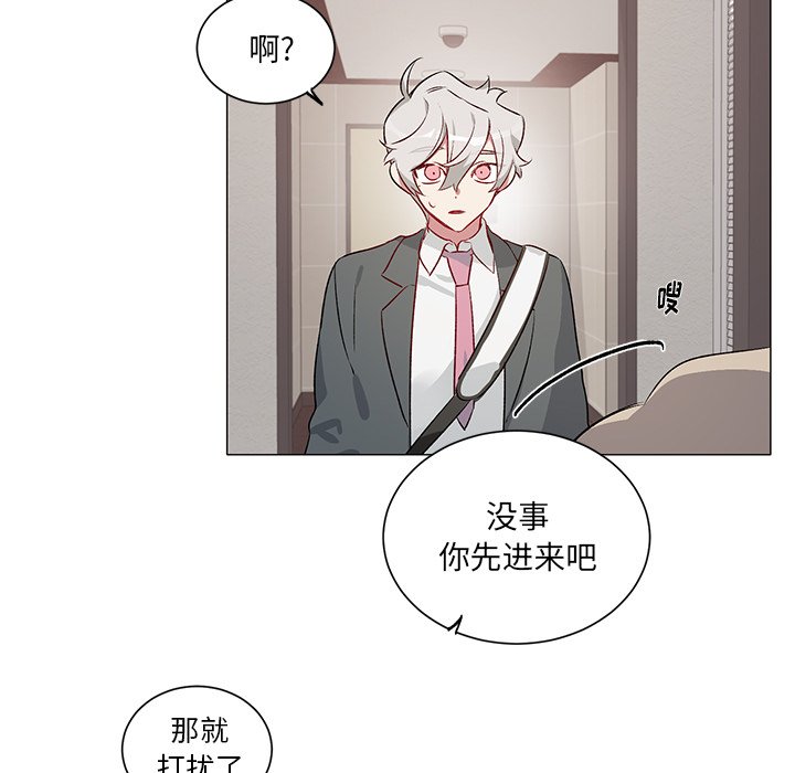第28话 第 15 页