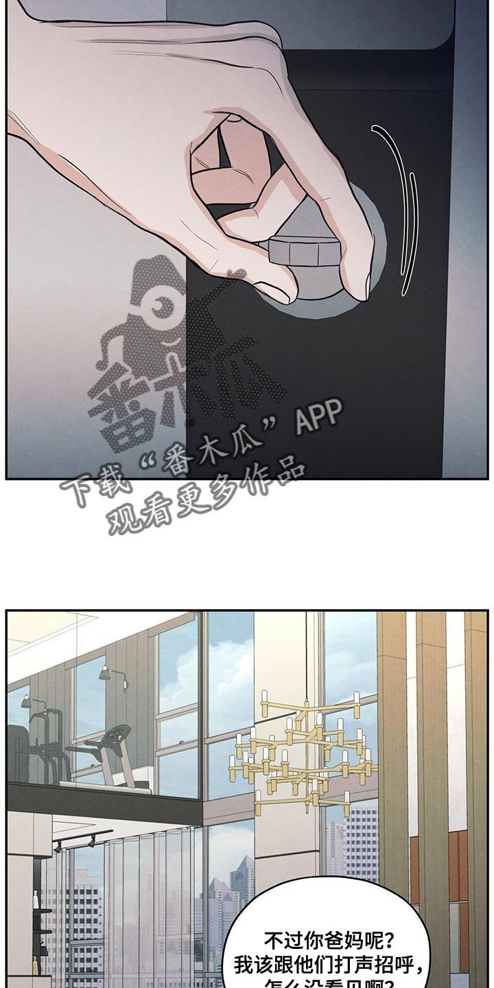 第98话 【第二季】做菜 第 14 页