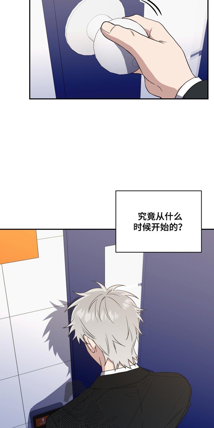 第21话 打开门就可以了 第 3 页