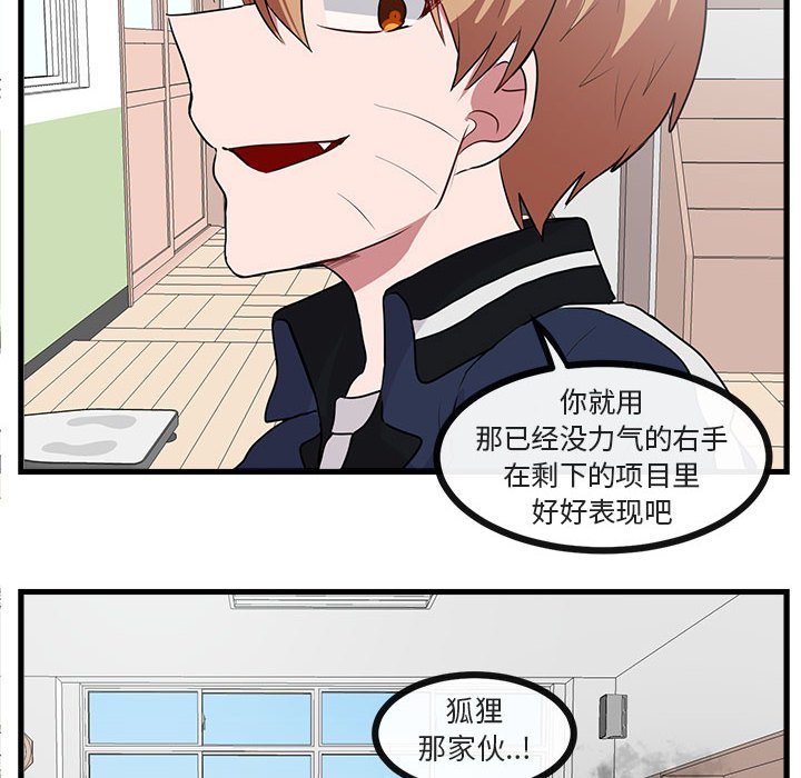 第42话 第 33 页