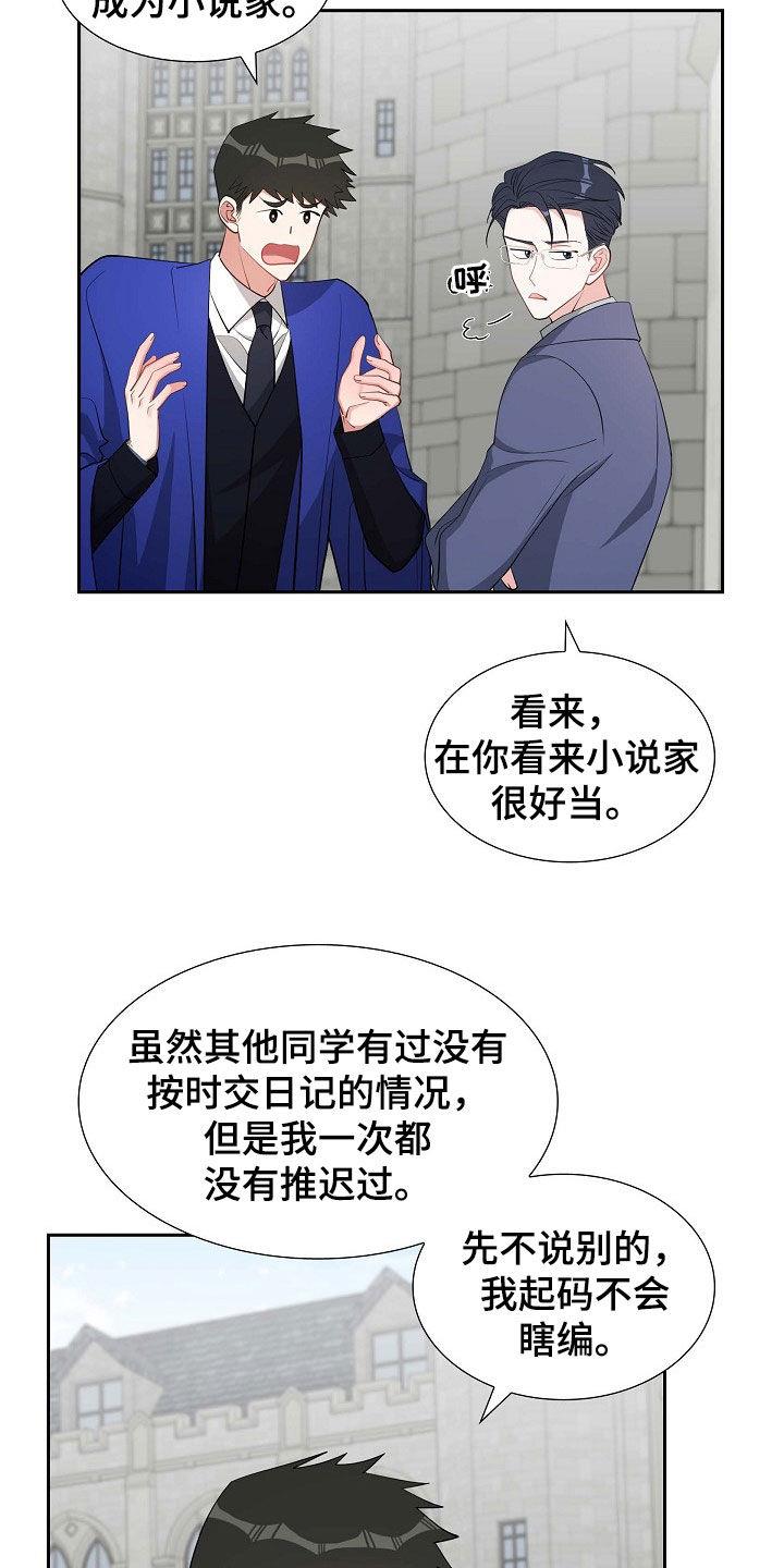 第134话 送表 第 6 页