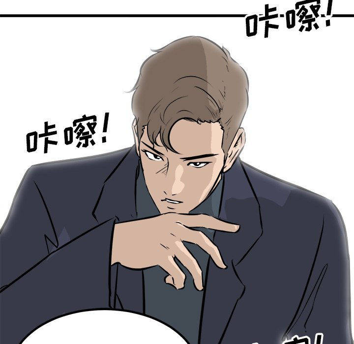 第73话 第 129 页