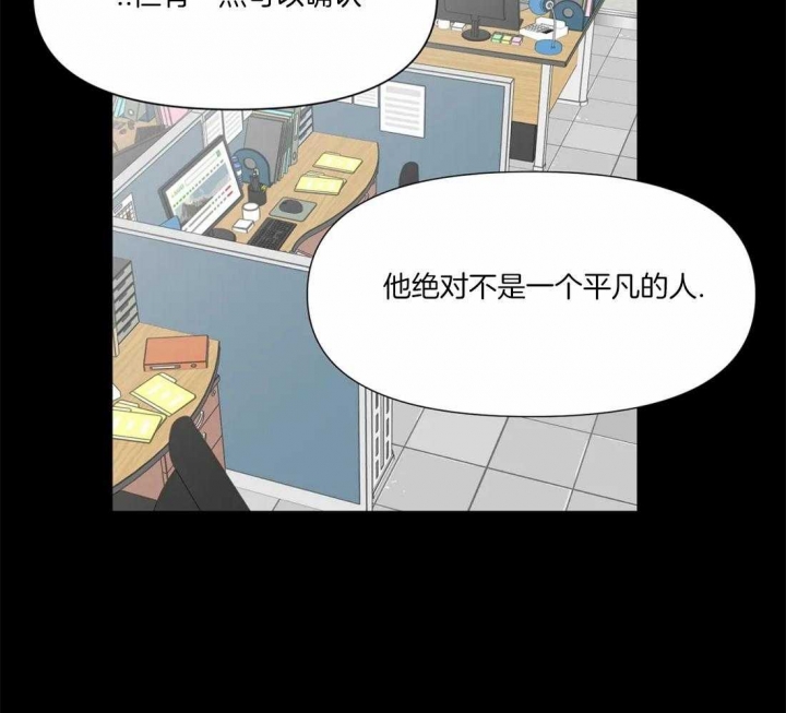 第8话 洽谈 第 25 页