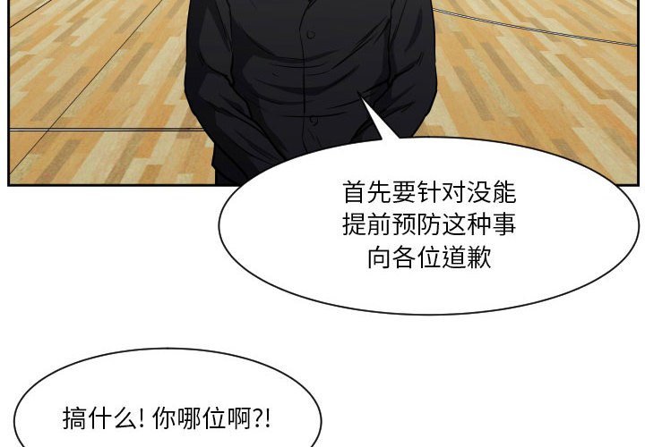 第69话 第 4 页