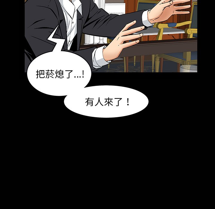 第1话 第 87 页