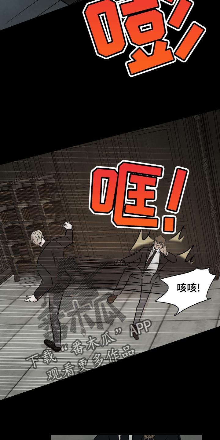 第33话 吸引人的魔力 第 10 页