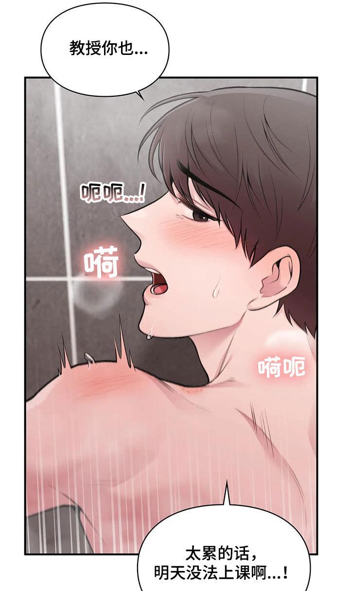 第44话 最后一件事 第 38 页