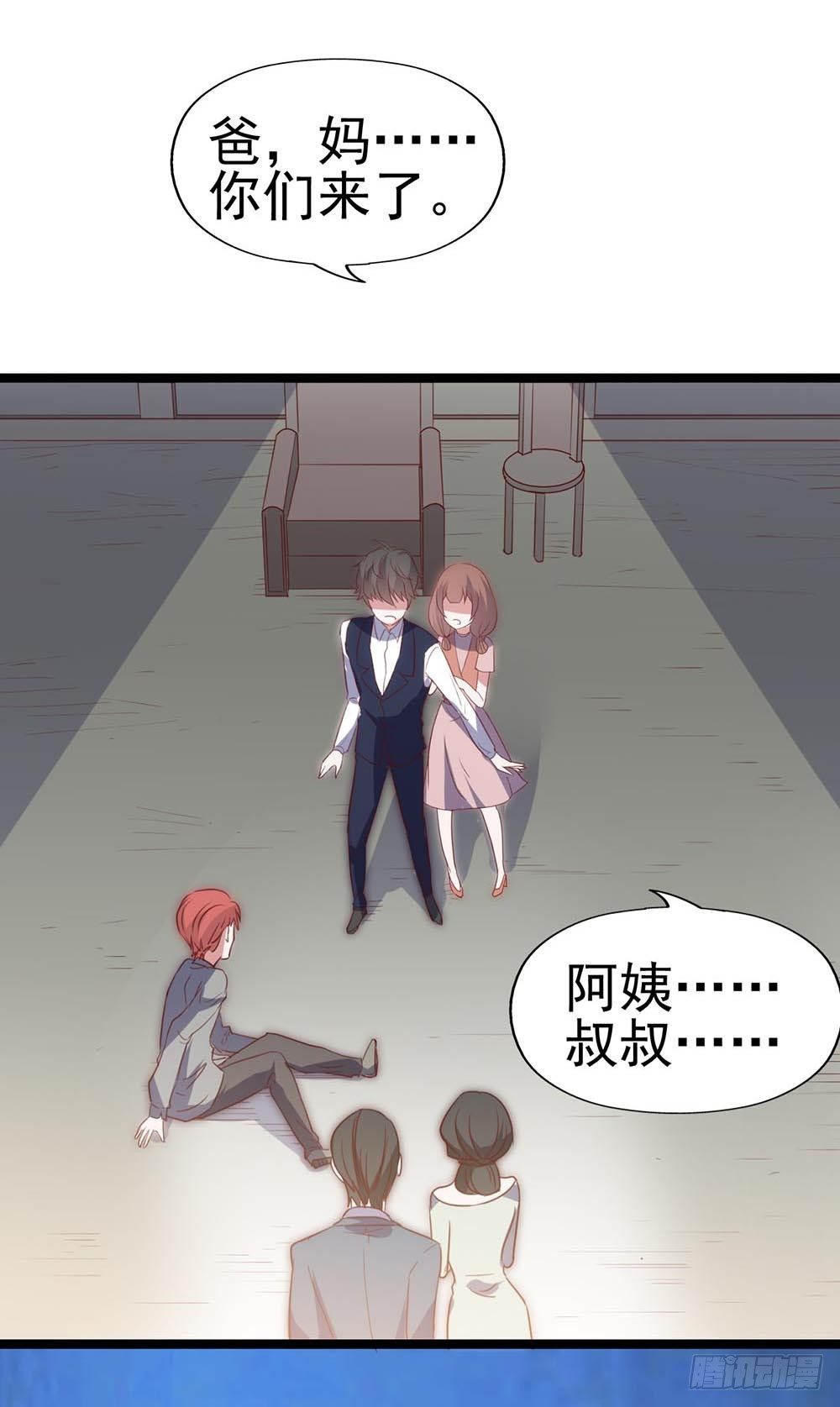 第八十六话·家事 第 30 页