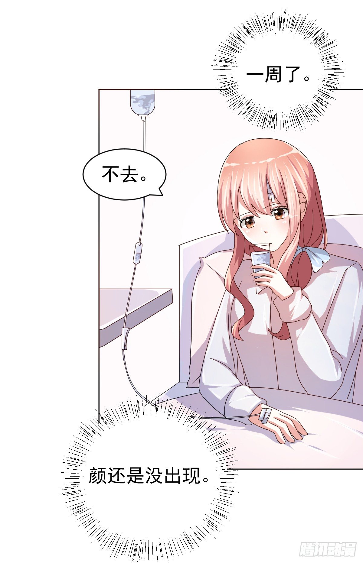第三十九话 第 29 页