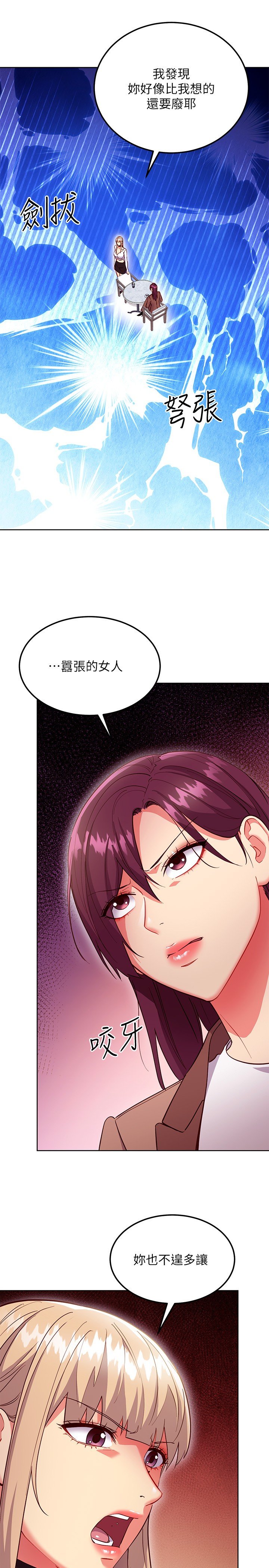 第130话 - 牵着我去散步 第 25 页