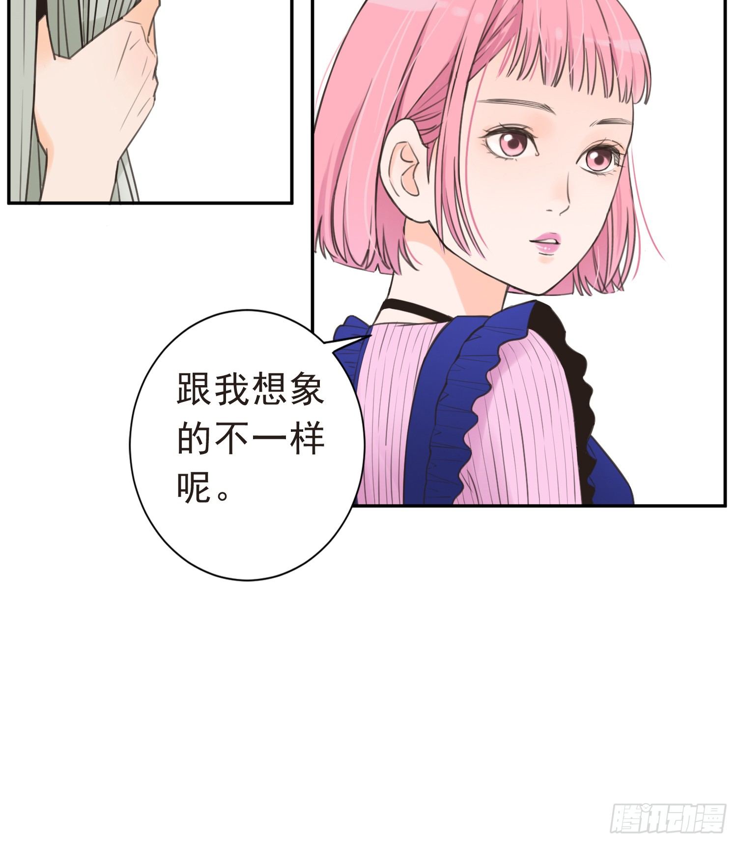 宠溺我的大叔 第 3 页