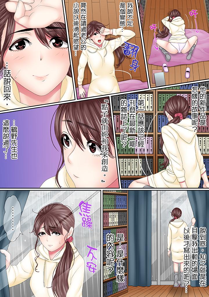 第12话 第 11 页