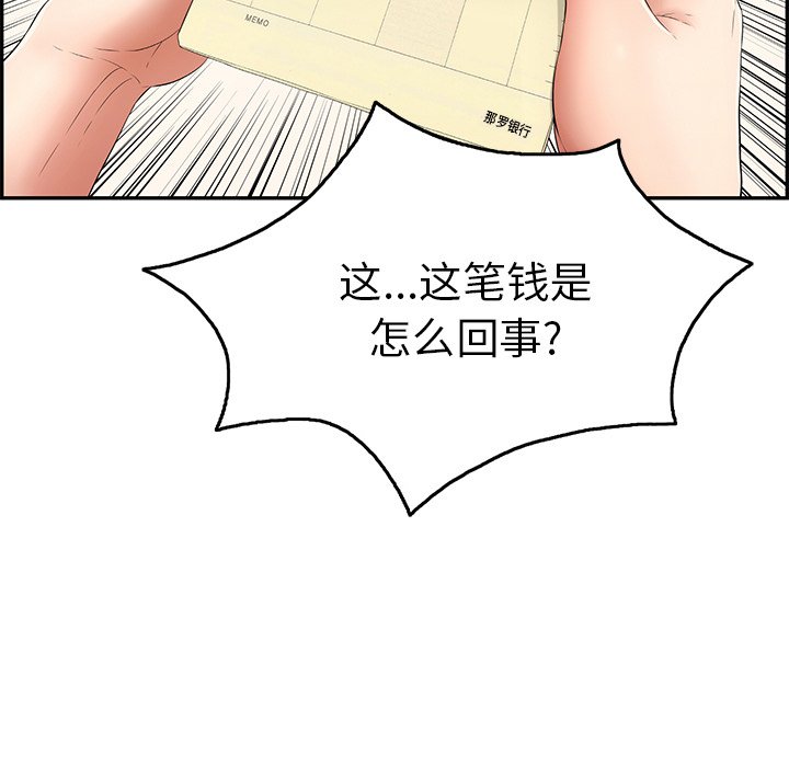 第45话 第 6 页