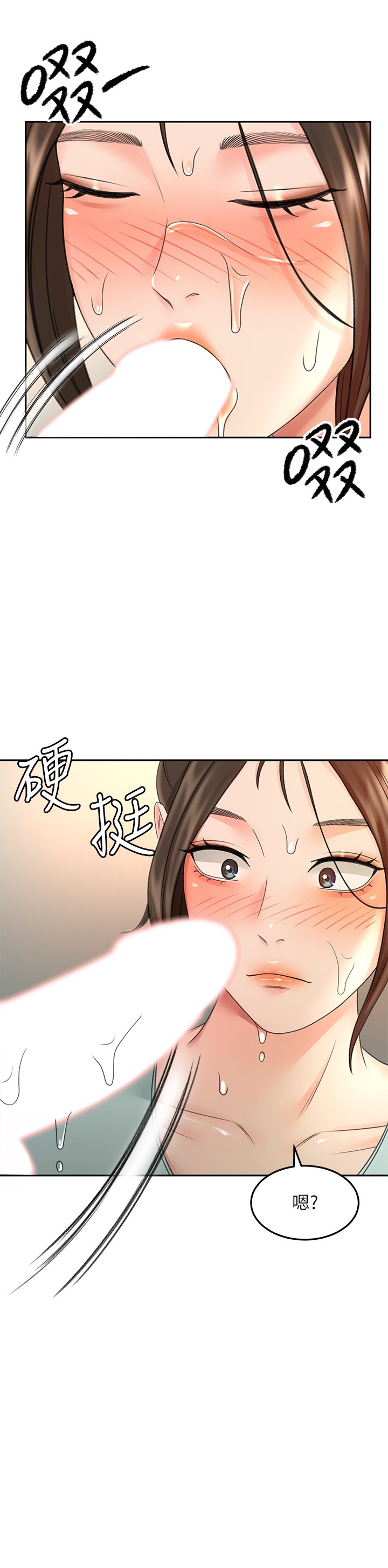 第38话 - 主动吞精的逸云 第 20 页