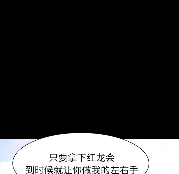 第 11 话 第 98 页