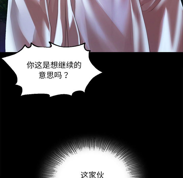 第33话 第 74 页