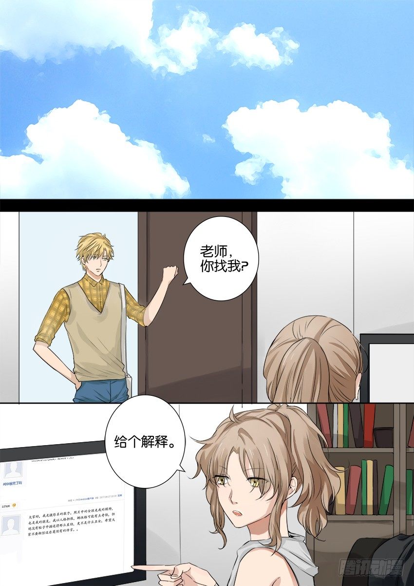 第八话 第 10 页