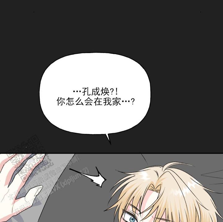 第6话 梦到他 第 22 页