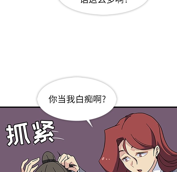 第20话 第 52 页