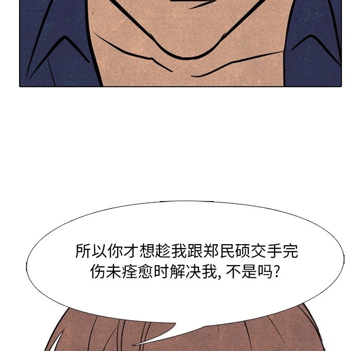 第108话 第 24 页