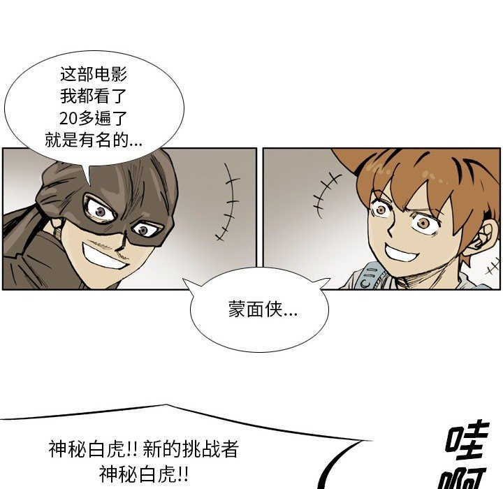 第 65 话 第 53 页